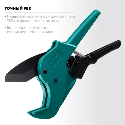 Труборез для металлопластиковых труб 23408-63 купить в Урае