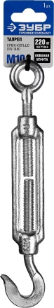 Талреп ЗУБР &quot;ПРОФЕССИОНАЛ&quot; DIN 1480, крюк-кольцо, оцинкованный, кованая натяжная муфта, М10, 1 шт 304356-10 купить в Урае