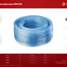 ЗУБР 50 м, 10 х 16 мм, воздушный шланг (6487-50) купить в Урае