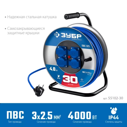 ЗУБР ПВС-325, ПВС, 3 x 2.5 мм2, 30 м, 4000 Вт, IP44, силовой удлинитель на стальной катушке, Профессионал (55102-30) купить в Урае