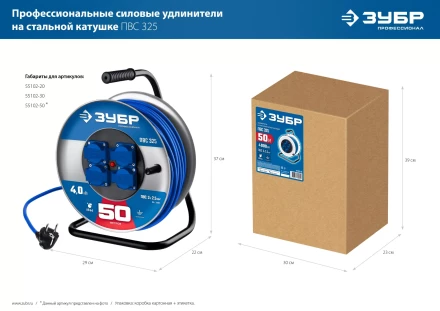 ЗУБР ПВС-325, ПВС, 3 x 2.5 мм2, 30 м, 4000 Вт, IP44, силовой удлинитель на стальной катушке, Профессионал (55102-30) купить в Урае