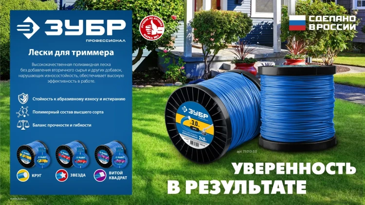 ЗУБР ВИТОЙ КВАДРАТ, 2.4 мм, 350 м, леска для триммера, Профессионал (71035-2.4) купить в Урае