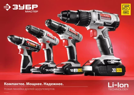 Дрель-шуруповерт ЗУБР "МАСТЕР", Литий-ион, 2 скорости, реверс, 12В, 1.5 А/ч, 10 мм, 0-360 / 0-1400 об/мин, 2 АКБ, БЗУ, блокировка шпинделя ДА-12-2-Ли КНМ1 купить в Урае