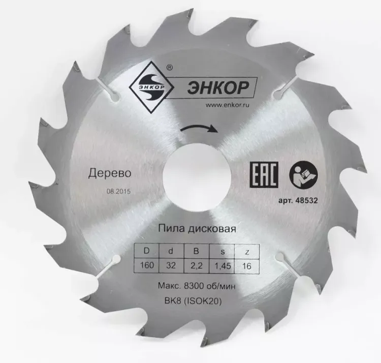 Диск пильный  ф160х32 z16 дерево Энкор 48532 купить в Урае