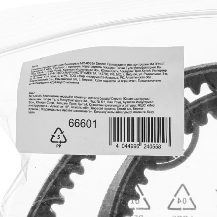 Ремень приводной для бензореза МС-6535 Denzel 66601 купить в Урае