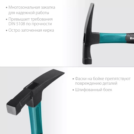 Молоток каменщика с фиберглассовой рукояткой 20192 купить в Урае