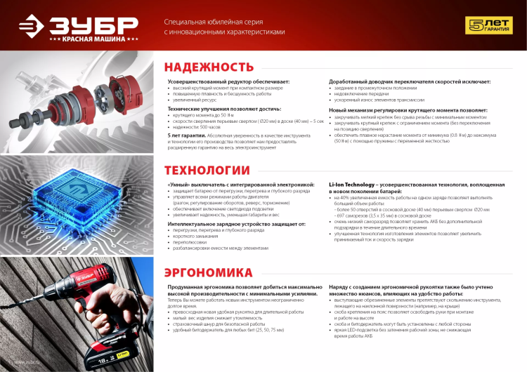 Дрель-шуруповерт ДА-12-2-Ли КМ3 серия МАСТЕР купить в Урае