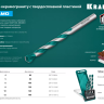 Сверла по керамограниту KERAMO 29175-100-6 купить в Урае