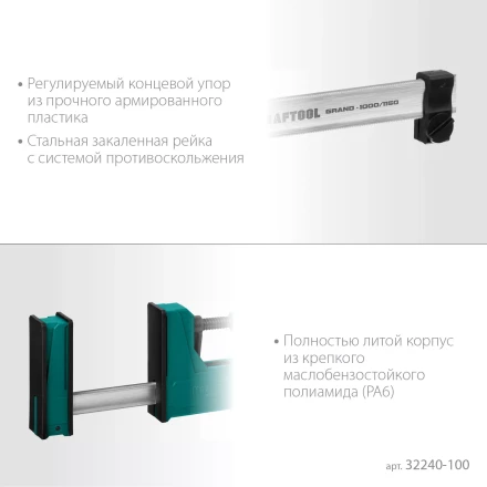 Струбцина KRAFTOOL GRAND корпусная 32240-100 купить в Урае