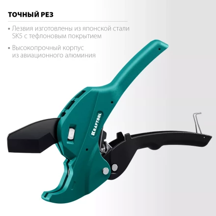 KRAFTOOL Alligator-42. Труборез для металлопластиковых труб 2-в-1 23406-42 купить в Урае