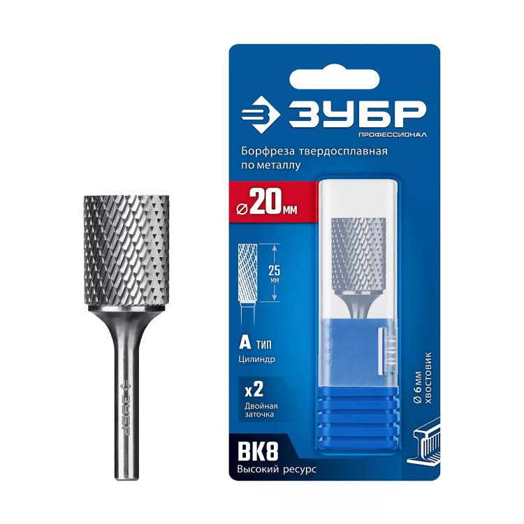 Зубр Твердосплавная борфреза А - цилиндр с гладким торцом, 20 х 25 мм (28800-20-25) купить в Урае