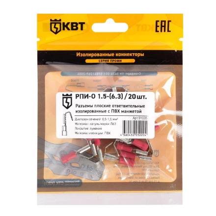 Разъем плоский ответвительный изолированный КВТ РПИ-О 1.5-(6.3) (20 шт) (91035) купить в Урае