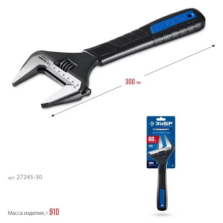 ЗУБР СлимФит, 300 / 60 мм, разводной ключ, ПРОФЕССИОНАЛ (27245-30) купить в Урае