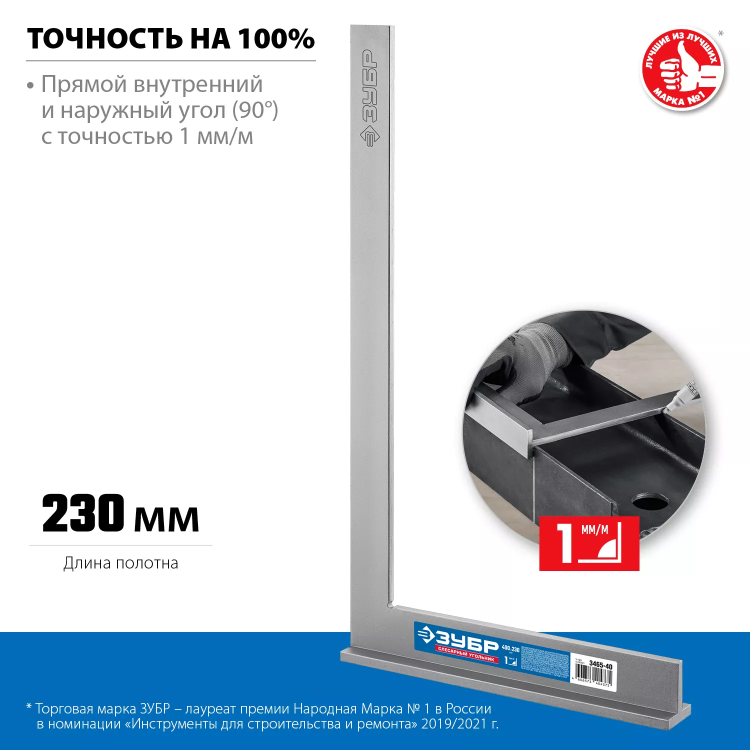 ЗУБР 400 х 230 мм, слесарный угольник, Профессионал (3465-40) купить в Урае