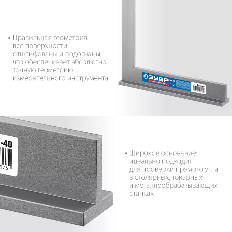 ЗУБР 400 х 230 мм, слесарный угольник, Профессионал (3465-40) купить в Урае