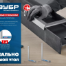 ЗУБР 400 х 230 мм, слесарный угольник, Профессионал (3465-40) купить в Урае