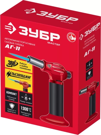 ЗУБР АГ-11, 1300°С, автономная газовая горелка с пьезоподжигом (55520) купить в Урае