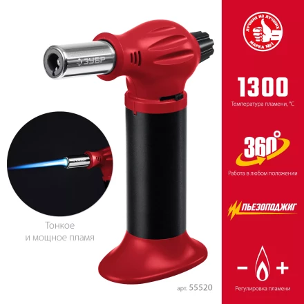 ЗУБР АГ-11, 1300°С, автономная газовая горелка с пьезоподжигом (55520) купить в Урае