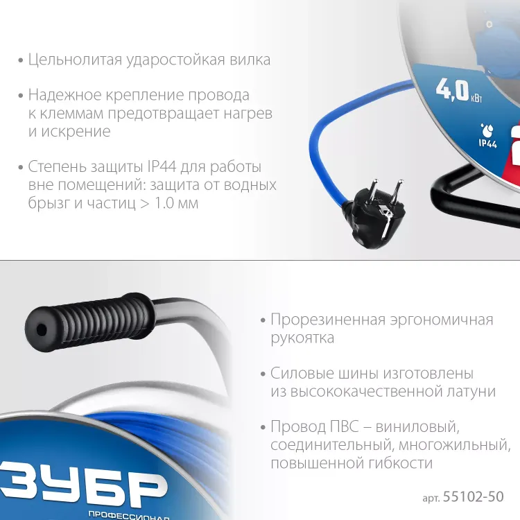 ЗУБР ПВС-325, ПВС, 3 x 2.5 мм2, 50 м, 4000 Вт, IP44, силовой удлинитель на стальной катушке, Профессионал (55102-50) купить в Урае