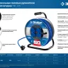 ЗУБР ПВС-325, ПВС, 3 x 2.5 мм2, 50 м, 4000 Вт, IP44, силовой удлинитель на стальной катушке, Профессионал (55102-50) купить в Урае