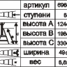Стремянка стальная "Энкор" 6 ступеней 69663 купить в Урае