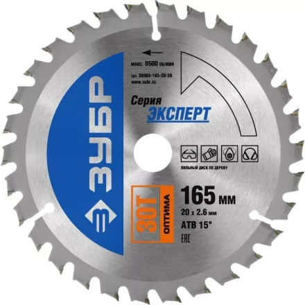 Диск пильный ЗУБР &quot;ЭКСПЕРТ&quot; &quot;Оптимальный рез&quot; по дереву, 165х20мм, 30Т 36903-165-20-30 купить в Урае