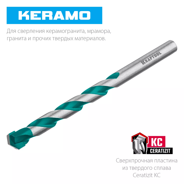 Сверла по керамограниту KERAMO 29175-120-8 купить в Урае