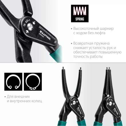 Съемник стопорных колец KRAFTOOL 22812-H4 купить в Урае