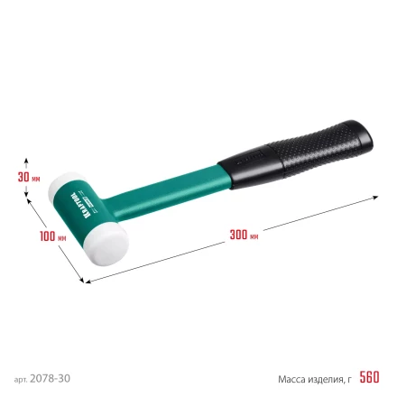 Безынерционный молоток KRAFTOOL DEAD BLOW с бойками из полиамида 2078-30 купить в Урае