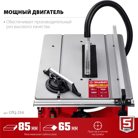 ЗУБР d 254 мм, 1900 Вт, настольный распиловочный станок (СРЦ-254) купить в Урае