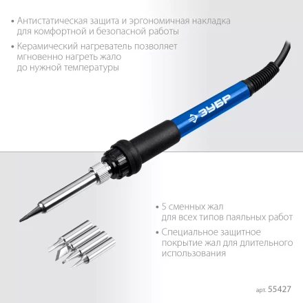 ЗУБР ПСР-650, 100 - 500°С, 650 Вт, 2 в 1, ремонтная паяльная станция, Профессионал (55427) купить в Урае
