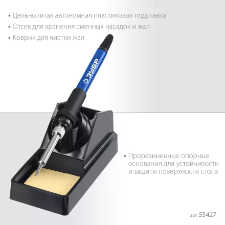 ЗУБР ПСР-650, 100 - 500°С, 650 Вт, 2 в 1, ремонтная паяльная станция, Профессионал (55427) купить в Урае