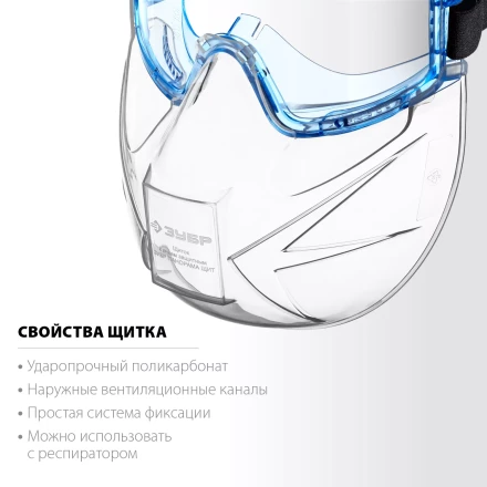 ЗУБР ПАНОРАМА ЩИТ, закрытого типа, стекло из ударопрочн поликарбоната, в компл со щитком, защитные очки с непрямой вентиляцией, Профессионал (110233) купить в Урае