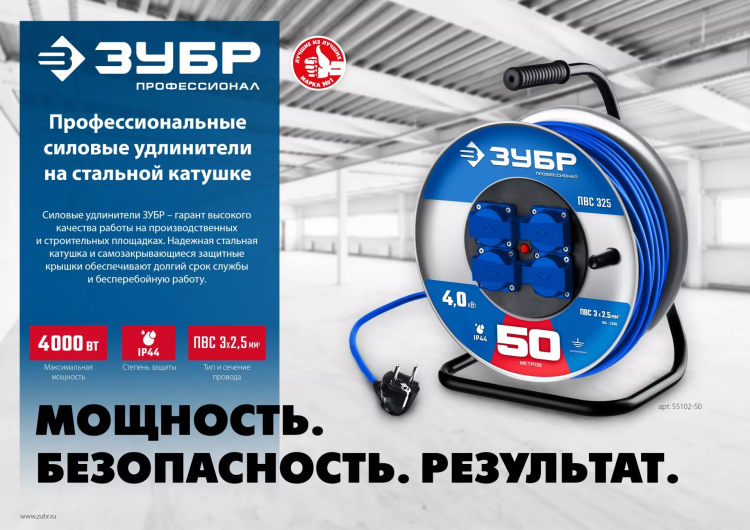 ЗУБР ПВС-325, ПВС, 3 x 2.5 мм2, 20 м, 4000 Вт, IP44, силовой удлинитель на стальной катушке, Профессионал (55102-20) купить в Урае