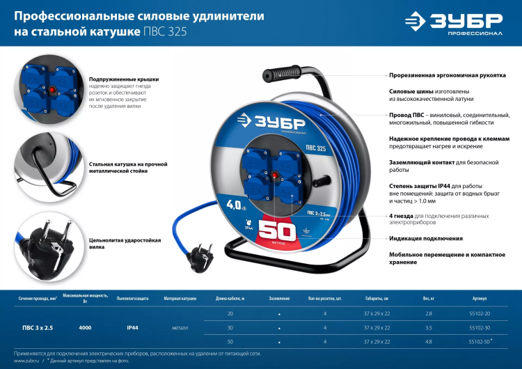 ЗУБР ПВС-325, ПВС, 3 x 2.5 мм2, 20 м, 4000 Вт, IP44, силовой удлинитель на стальной катушке, Профессионал (55102-20) купить в Урае