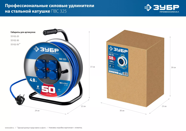 ЗУБР ПВС-325, ПВС, 3 x 2.5 мм2, 20 м, 4000 Вт, IP44, силовой удлинитель на стальной катушке, Профессионал (55102-20) купить в Урае