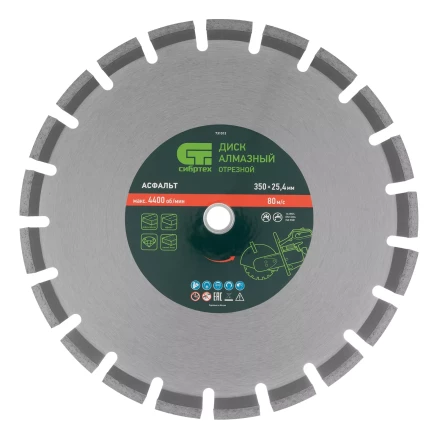 Диск алмазный 350 х 25.4 мм Сибртех 731013, &quot;Асфальт&quot;, сухой/мокрый рез купить в Урае