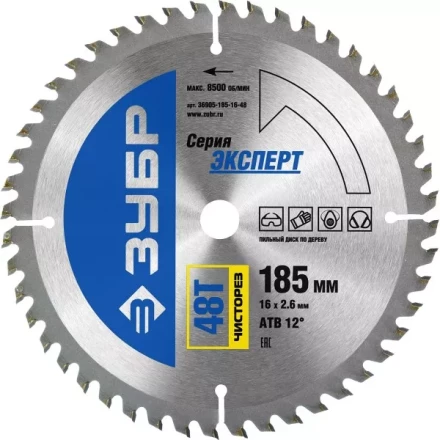 Диск пильный ЗУБР &quot;ЭКСПЕРТ&quot; &quot;Чистый рез&quot; по дереву, 185х16мм, 48Т 36905-185-16-48 купить в Урае