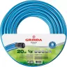 Шланг GRINDA CLASSIC поливочный, 25 атм., армированный, 3-х слойный, 1/2"х20м 8-429001-1/2-20_z02 купить в Урае
