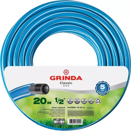 Шланг GRINDA CLASSIC поливочный, 25 атм., армированный, 3-х слойный, 1/2&quot;х20м 8-429001-1/2-20_z02 купить в Урае