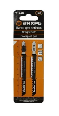 Пилки для лобзика Т144D по дереву быстрый рез 100х75мм 2шт Вихрь купить в Урае