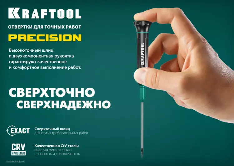 Отвертки для точных работ Precision 25684-06 купить в Урае