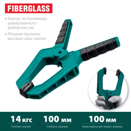 Струбцина KRAFTOOL SC-xx, пружинная 32227-10 купить в Урае