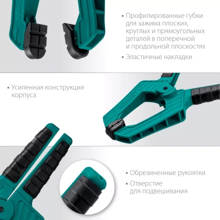 Струбцина KRAFTOOL SC-xx, пружинная 32227-10 купить в Урае