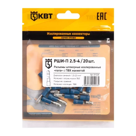 Разъем штекерный изолированный «папа» КВТ РШИ-П 2.5–4 (20 шт) (91038) купить в Урае