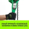 Таль ручная рычажная HITCH LH100 1 т 3 м (SZ068926) купить в Урае