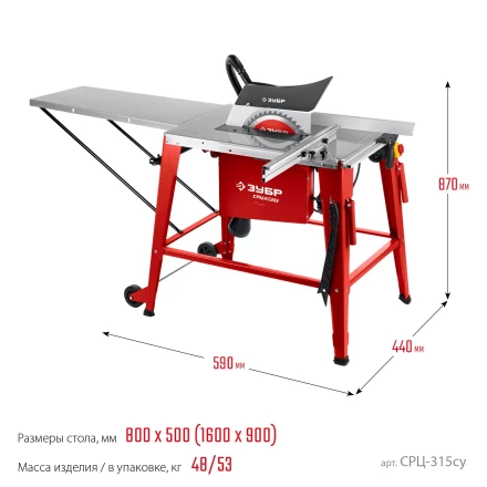 ЗУБР d 315 мм, 2200 Вт, распиловочный станок с удлинителем (СРЦ-315су) купить в Урае