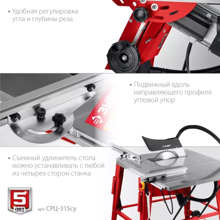 ЗУБР d 315 мм, 2200 Вт, распиловочный станок с удлинителем (СРЦ-315су) купить в Урае