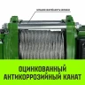 Лебедка электрическая HITCH KCD300 300кг 100м 220В (SZ086785) купить в Урае