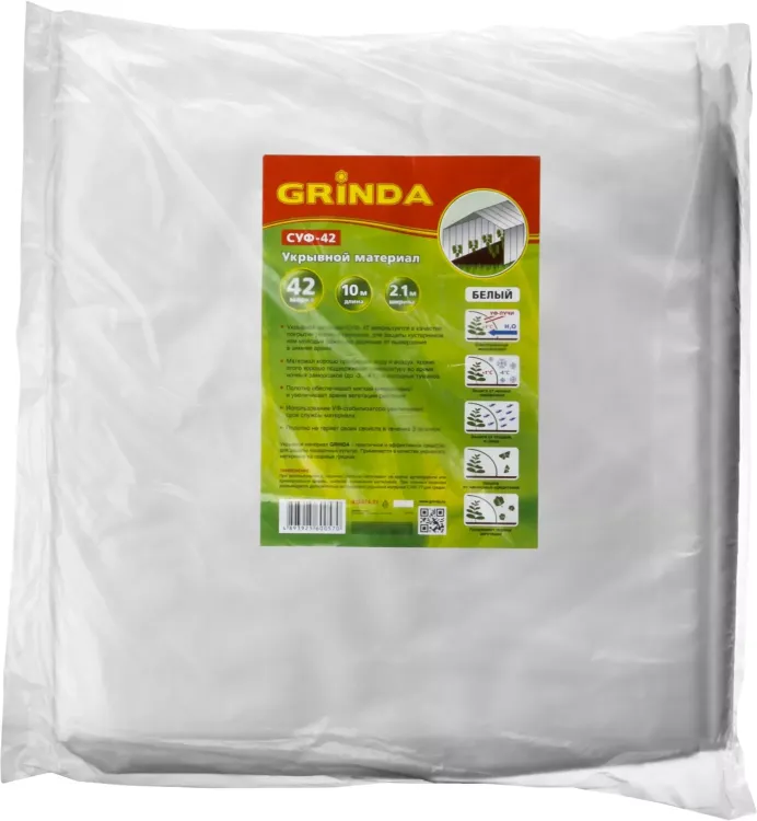 Укрывной материал GRINDA, СУФ-42, белый, фасованый, ширина - 2,1м, длина - 10м 422374-21 купить в Урае